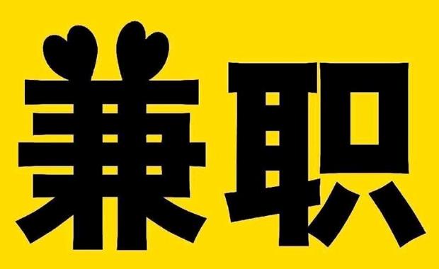 章丘网上兼职哪里找