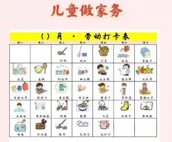 章丘儿童做家务年龄对照表